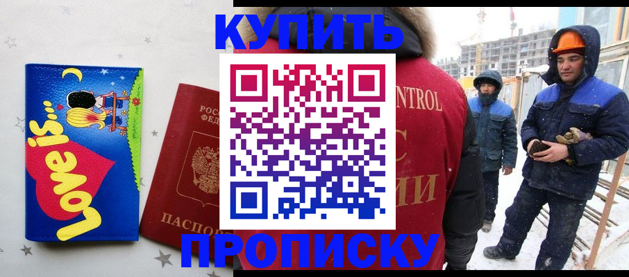 временная регистрация купить в Калуге