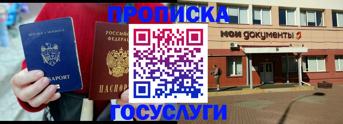 прописка в Калуге