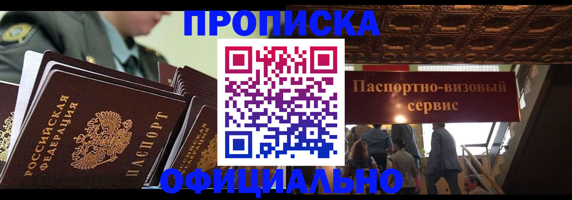 временная регистрация в Калуге